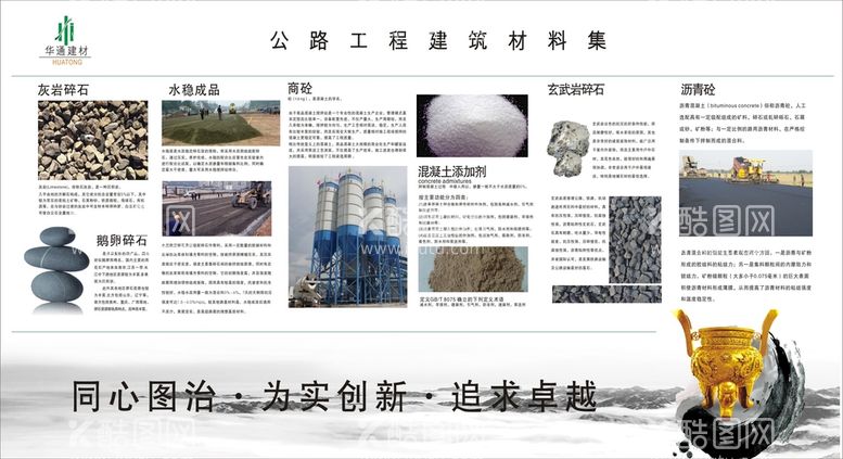 编号：24657412111751595280【酷图网】源文件下载-建筑材料