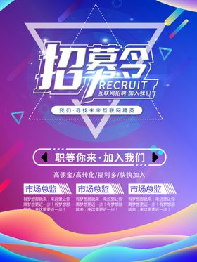招聘