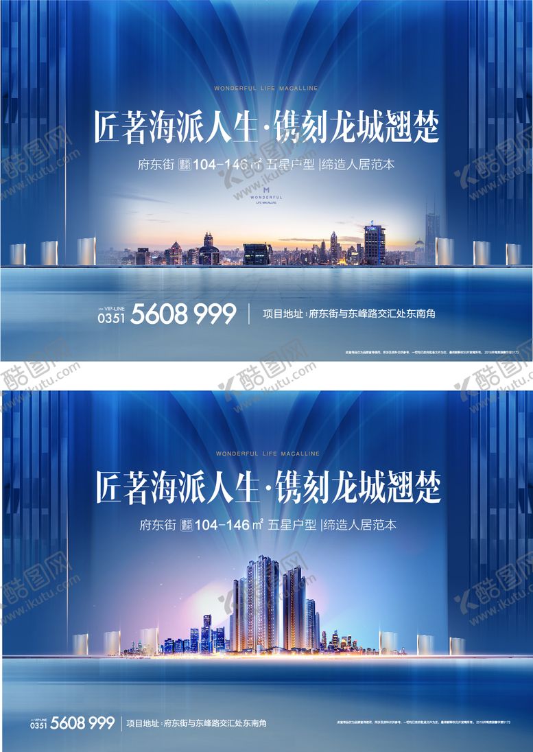 编号：34452211210614508183【酷图网】源文件下载-海派城市地产封面