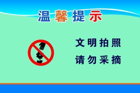 水果请勿采摘