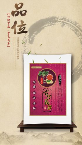 古方足贴海报抵值券现金券