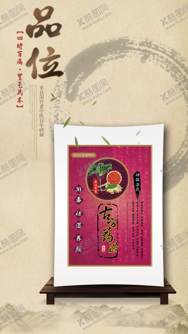 编号：46263307140218209529【酷图网】源文件下载-古方足贴海报抵值券现金券
