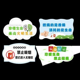戒烟挂牌