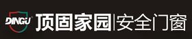 顶固家园安全门窗