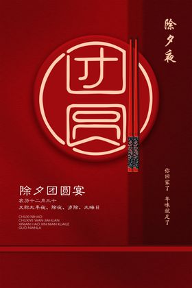 中秋大闸蟹促销活动宣传海报素材
