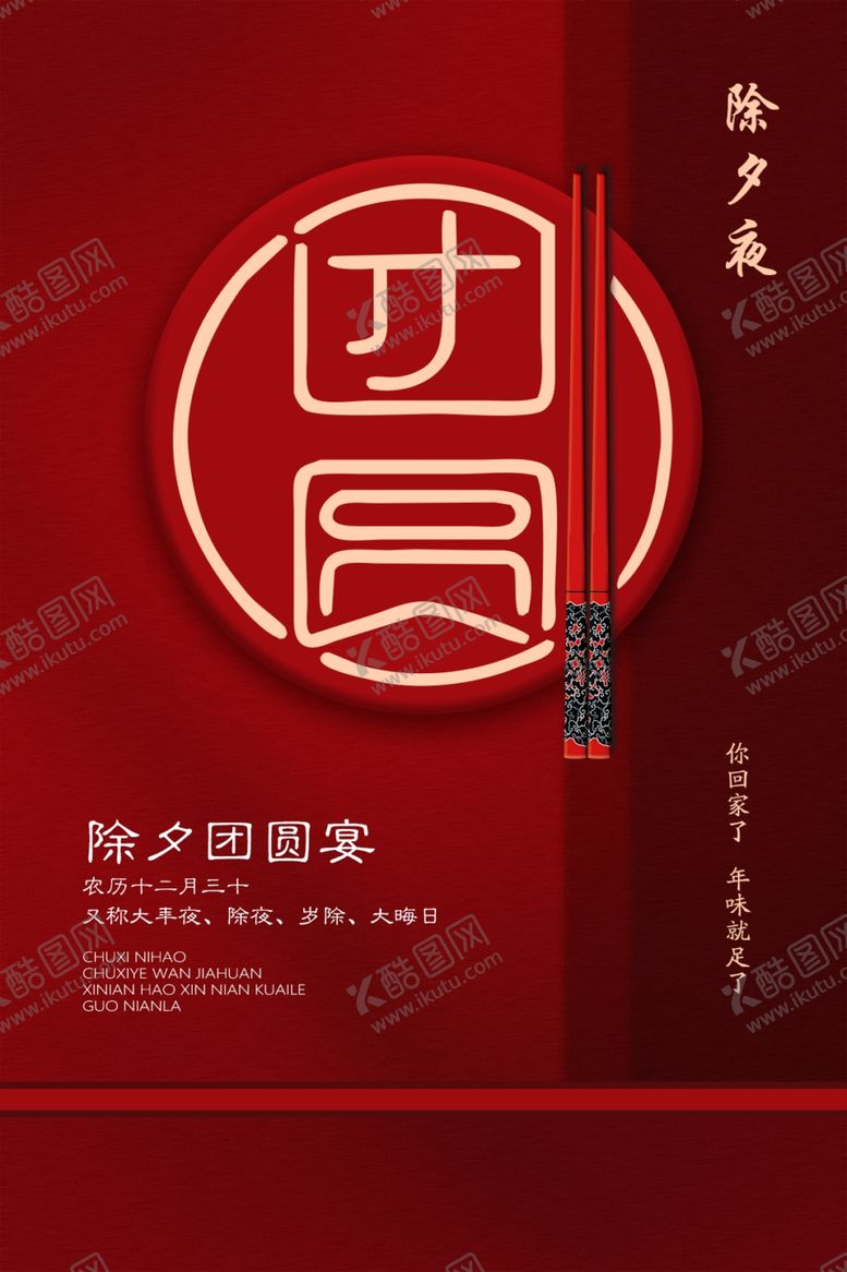 编号：11591105101903284687【酷图网】源文件下载-中秋促销活动宣传海报素材