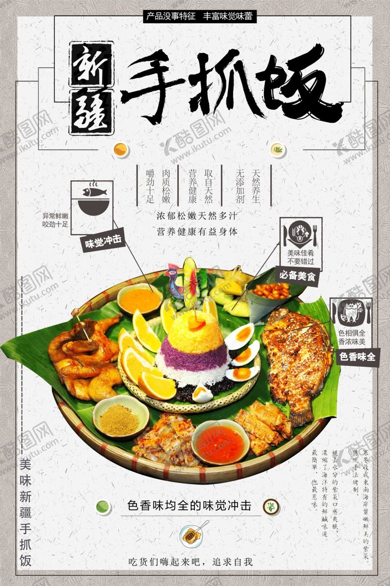 编号：99700706301348304748【酷图网】源文件下载-手抓饭