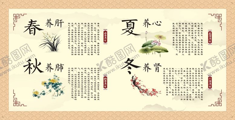 编号：56278401260149227905【酷图网】源文件下载-中医养生