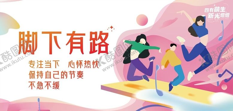 编号：84962001232121387244【酷图网】源文件下载-开学海报