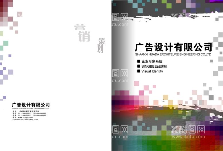 编号：44462502180537482209【酷图网】源文件下载-画册封面