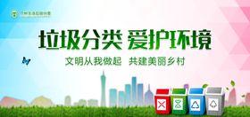 垃圾分类海报