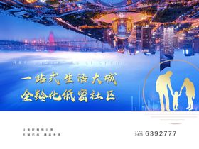 地产城市展厅发布会画面