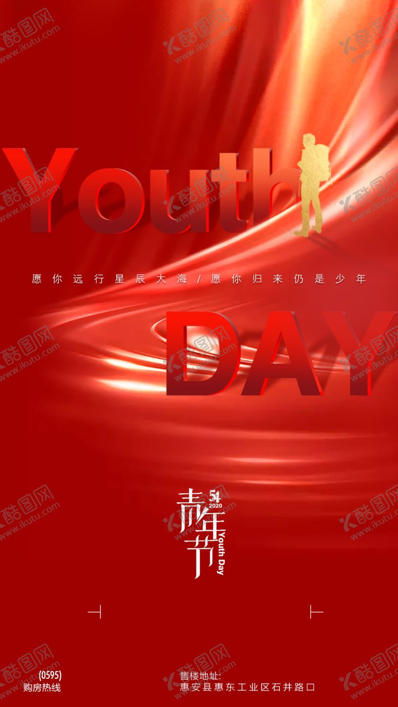 编号：45066107131600406798【酷图网】源文件下载-五四青年节