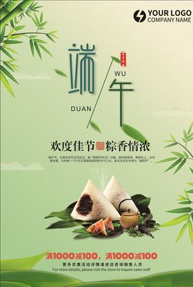 端午