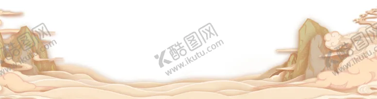 编号：32363005052321153979【酷图网】源文件下载-水墨山水