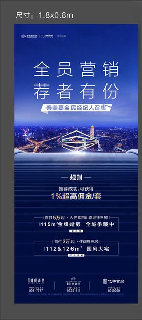 地产蓝色营销讲课系列海报