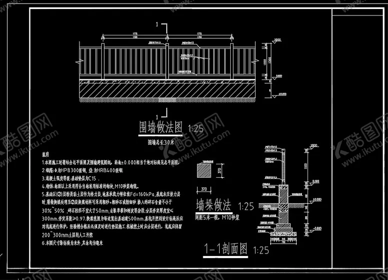 编号：74501712161033374370【酷图网】源文件下载-学校围墙工程做法