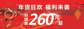 年货狂欢