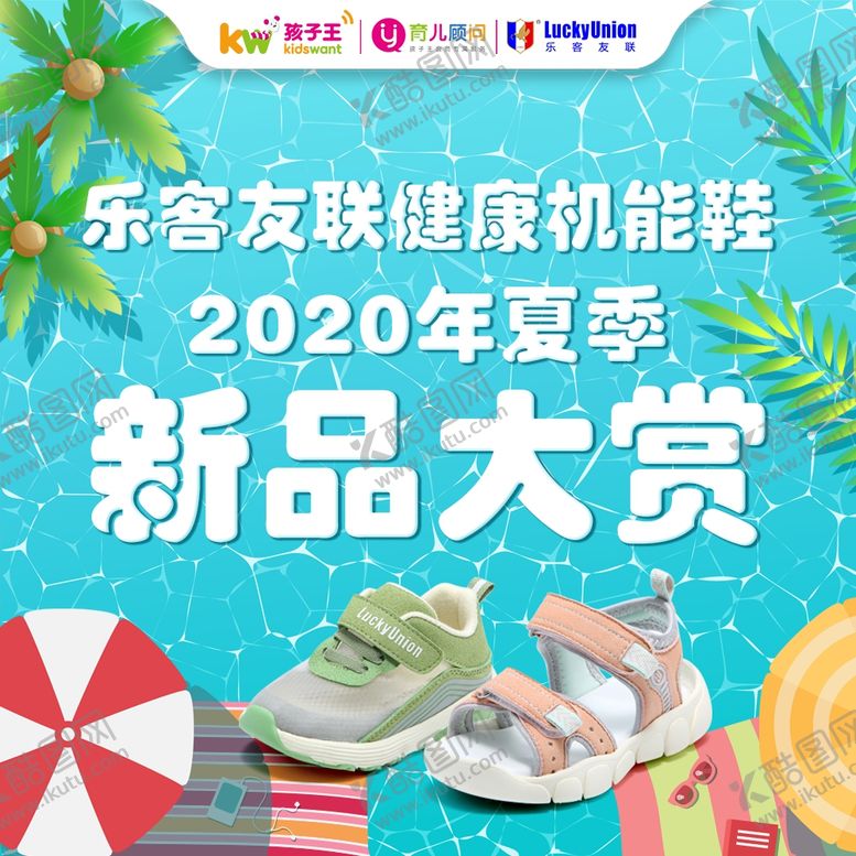 编号：94176707121605408838【酷图网】源文件下载-夏季海报泳池