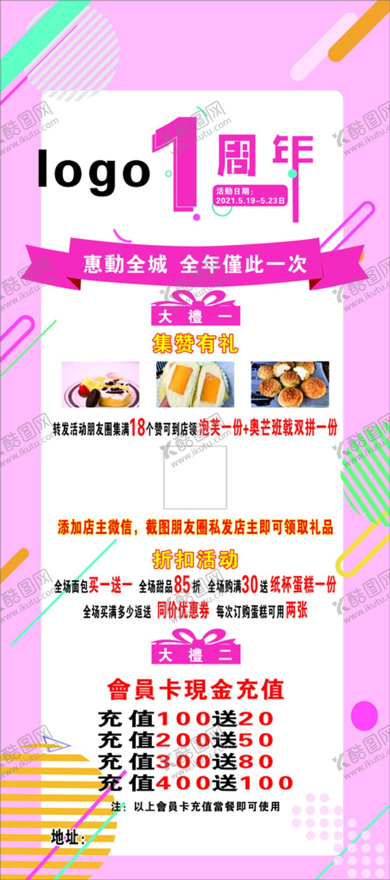 编号：50687302091831363001【酷图网】源文件下载-蛋糕烘焙