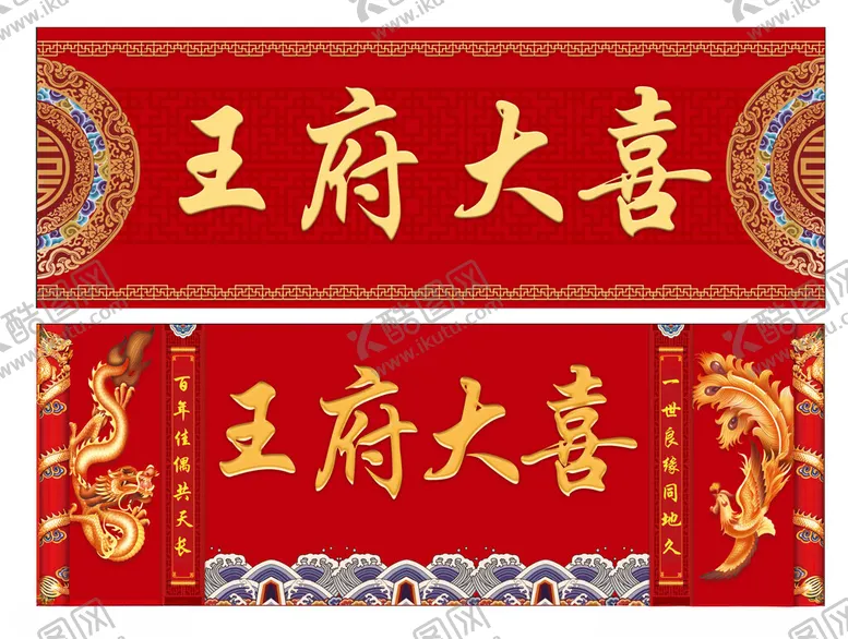 编号：84419704210709333298【酷图网】源文件下载-迎宾墙