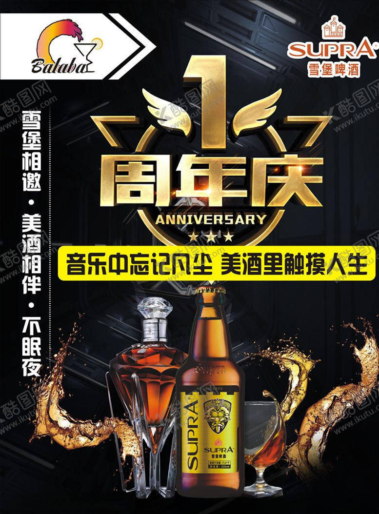 编号：19149107091029055897【酷图网】源文件下载-酒吧宣传