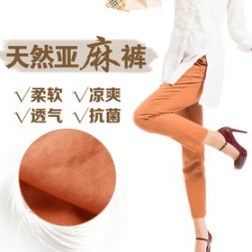 秋季新款亚麻裤