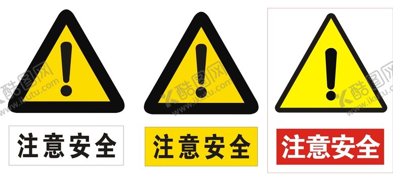 编号：37402902022330386408【酷图网】源文件下载-注意安全