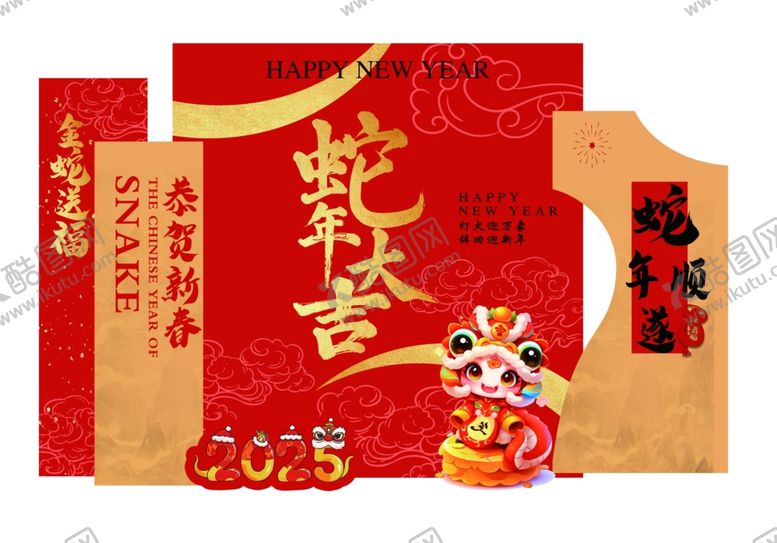 编号：14828002240356092725【酷图网】源文件下载-蛇年美陈
