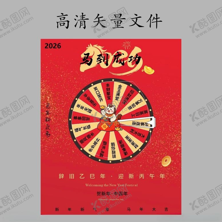 编号：79850904040435536483【酷图网】源文件下载-红色幸运大转盘抽奖海报活动背景