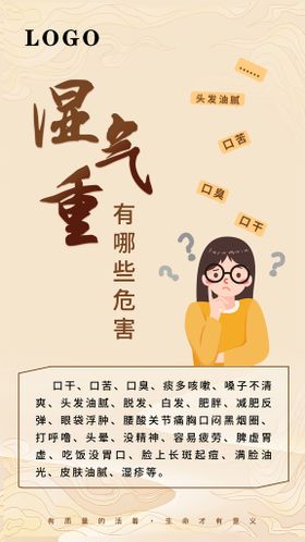 编号：50482909231630345178【酷图网】源文件下载-孕前中医调理