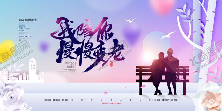 编号：11182610032000495302【酷图网】源文件下载-情人节
