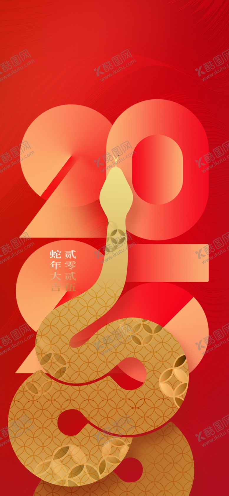 编号：97350002280031135844【酷图网】源文件下载-蛇年
