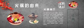 火锅的由来火锅简介