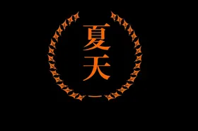 边框