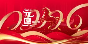 马年红色元旦新年开门红展板背景