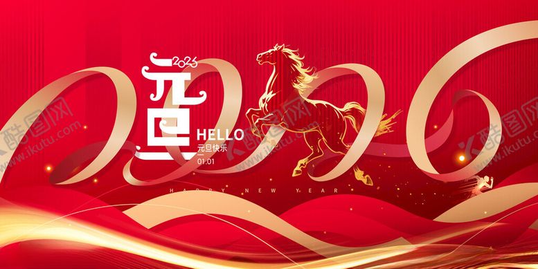 编号：81439611151518342779【酷图网】源文件下载-马年元旦