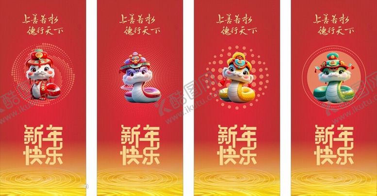 编号：47031802052139041081【酷图网】源文件下载-新年快乐