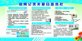 编号：56137209250850123826【酷图网】源文件下载-信用