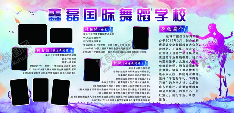 编号：42758709261557011205【酷图网】源文件下载-舞蹈