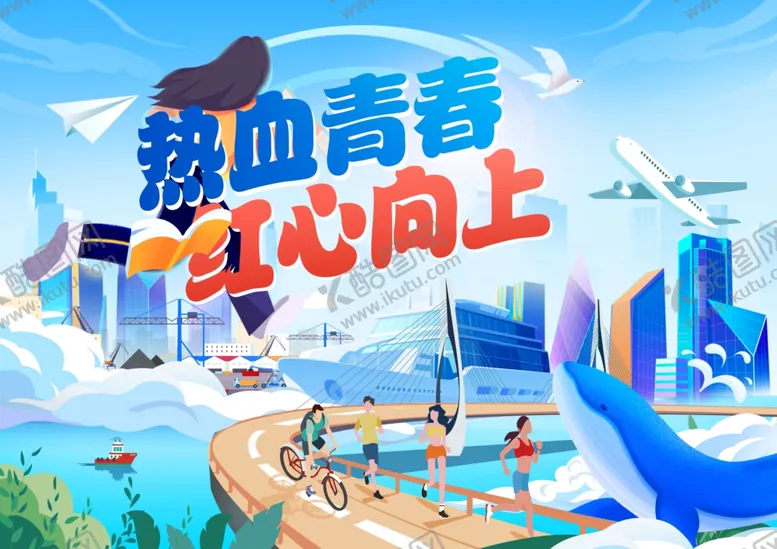编号：89639001271151296209【酷图网】源文件下载-青年海报