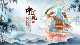 中式国风元素