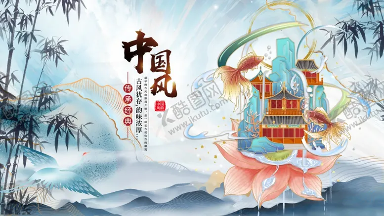 编号：87830906291848366040【酷图网】源文件下载-中式国风传统元素插画