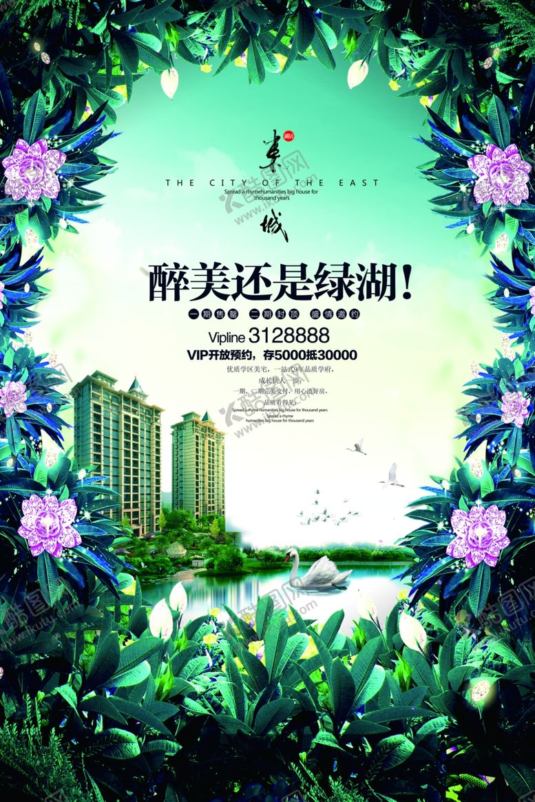 编号：41889705020802249496【酷图网】源文件下载-房地产推广
