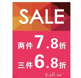 SALE折扣简洁扁平化