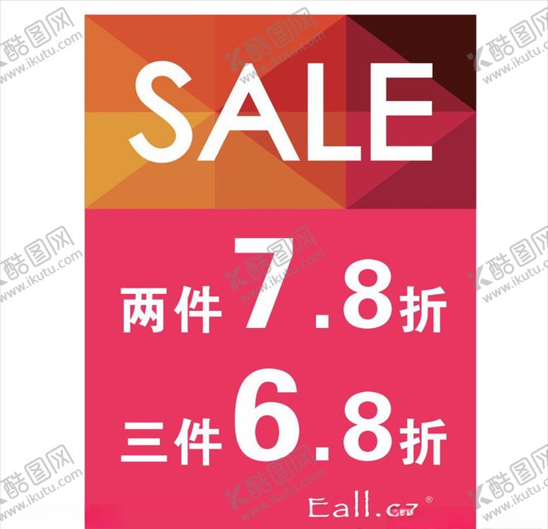 编号：24563605191115042670【酷图网】源文件下载-SALE折扣简洁扁平化