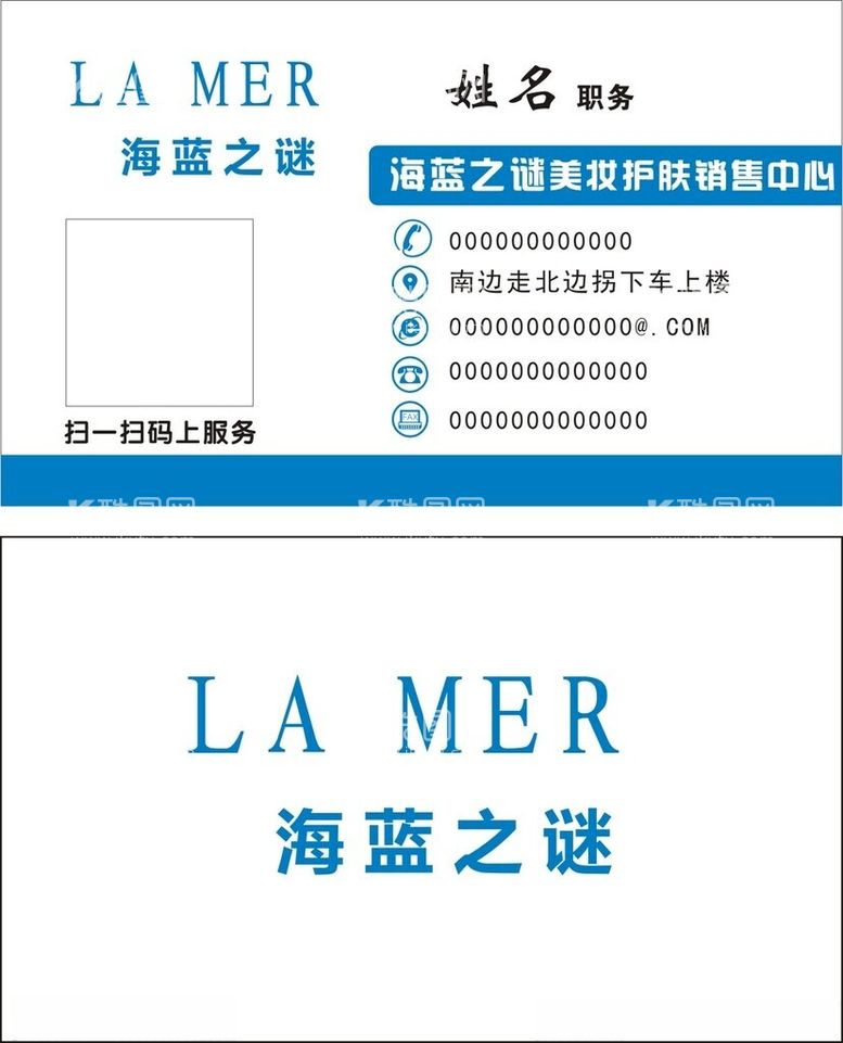 编号：59115112201908355817【酷图网】源文件下载-海蓝之谜