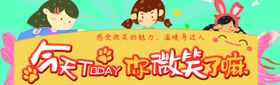 今天你微笑了吗