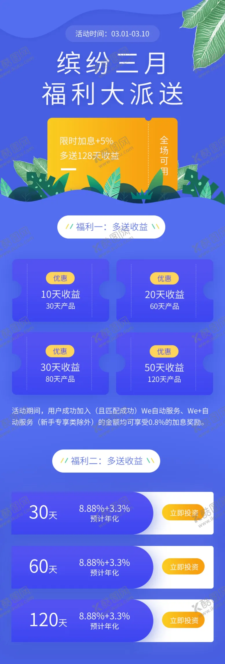 编号：30629902131737229389【酷图网】源文件下载-H5模板