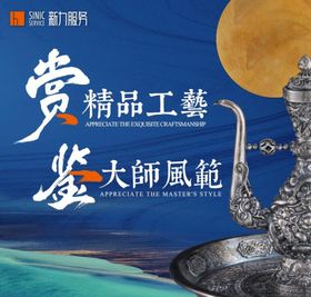 艺术博物馆展览海报